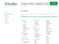 ��� ������ ��������� Ballu � ������